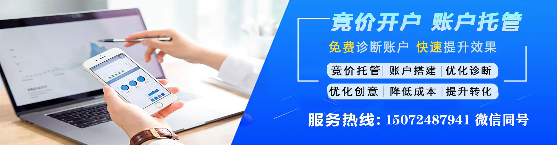 虎林竞价托管